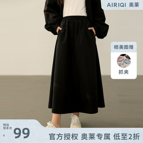 AIRIQI奥莱女装时尚梭织A型长款半身裙AX41BQ529