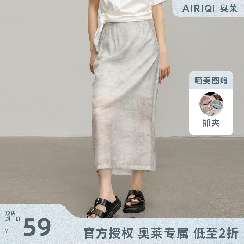 AIRIQI奥莱女装水墨晕染半裙时尚百搭极简显瘦半身裙AX42BQ143