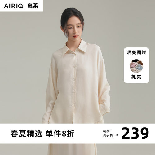 AIRIQI奥莱女装都市法式缎面优雅舒适宽松衬衫AH51CS230