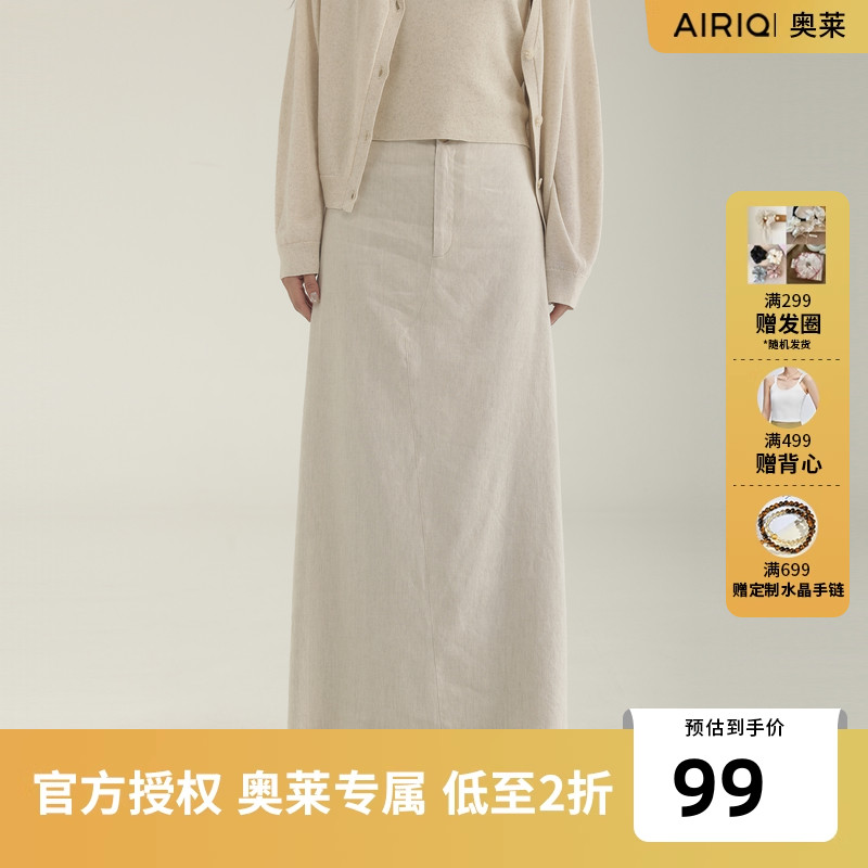AIRIQI奥莱女装高腰半裙亚麻舒适透气显瘦气质半身裙BZ32BQ462