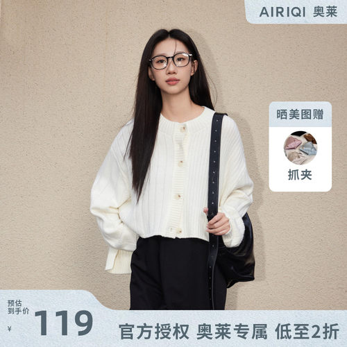 AIRIQI奥莱女装圆领针织衫不对称设计感舒适百搭开衫AX41KS154