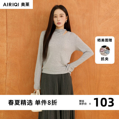 AIRIQI奥莱女装都市针织打底衫AH53DS257