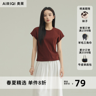 AIRIQI奥莱女装时尚百搭经典舒适显瘦短袖T恤AX52TX207