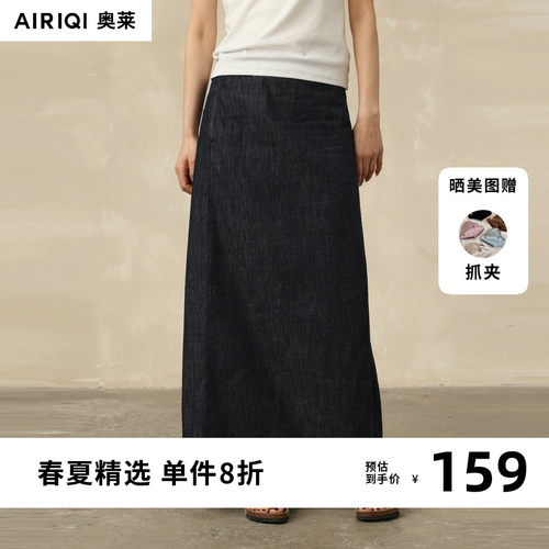 AIRIQI奥莱女装时尚极简百搭气质优雅单宁蓝牛仔半身裙AY62NQ195