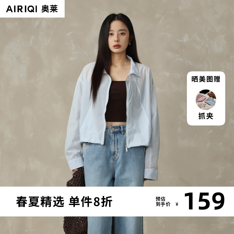 AIRIQI奥莱女装时尚夏日极简气质优雅薄款短外套AX52WT665