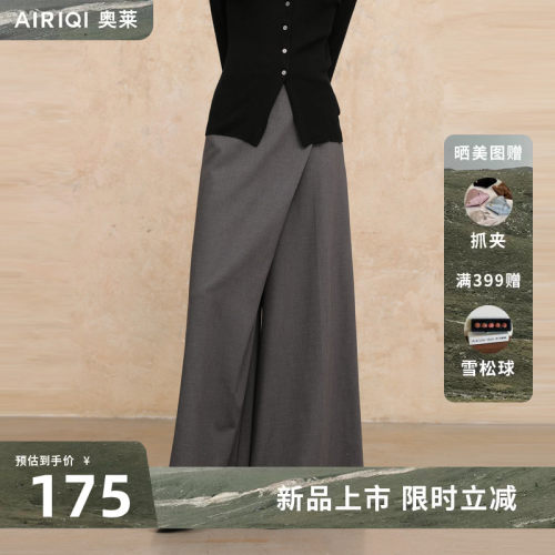 AIRIQI奥莱女装时尚异形结构设计感阔腿百搭西装裤AZ53CK159