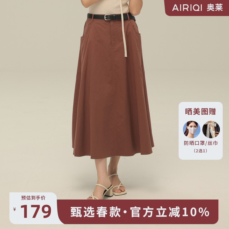 AIRIQI奥莱女装高腰半裙新中式百搭显瘦半身裙AF41BQ324