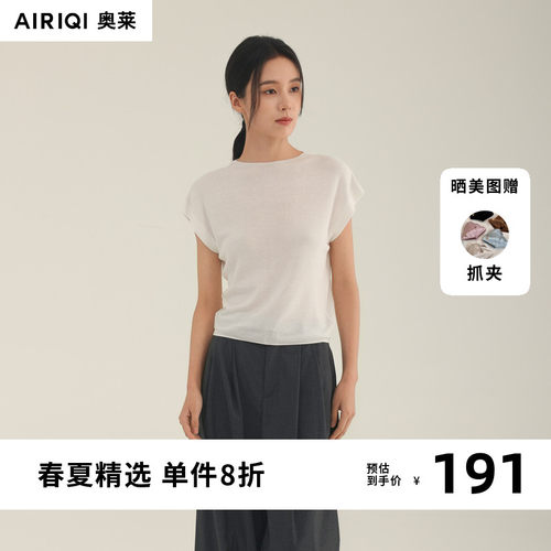 AIRIQI奥莱女装都市知性优雅高级气质短袖针织衫AZ52MS650