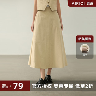 AIRIQI奥莱女装 半裙BZ41BQ108 高腰半身裙简约纯色伞摆显瘦中长款