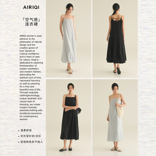 AIRIQI奥莱女装都市优雅慵懒气质显瘦吊带连衣裙AZ52LQ426
