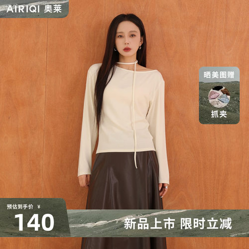 AIRIQI奥莱女装都市优雅气质修身显瘦针织打底衫AH53DS202