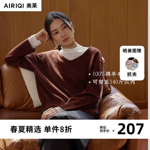 AIRIQI奥莱女装百着毛织毛针织衫AZ51MS069