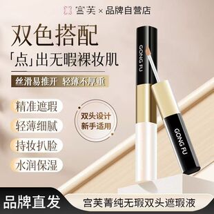 宫芙双效持色唇釉唇蜜雾面哑光镜面口红礼物显白不沾杯素颜淡妆女