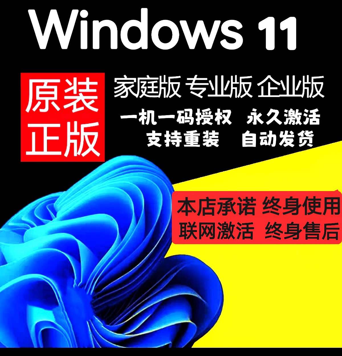 【正版】win11专业版激活windows10家庭升级专业工作站企业版密钥