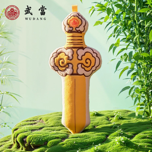 武当山吕洞宾宝剑玩偶摆件迎刃而解除小人包包挂件毛绒挂饰礼物