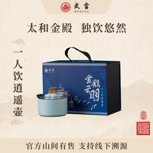 武当逍遥杯精品礼盒包装