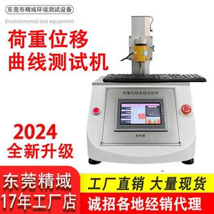 荷重曲线试验机按键开关回弹测试仪键盘按压荷重试验机