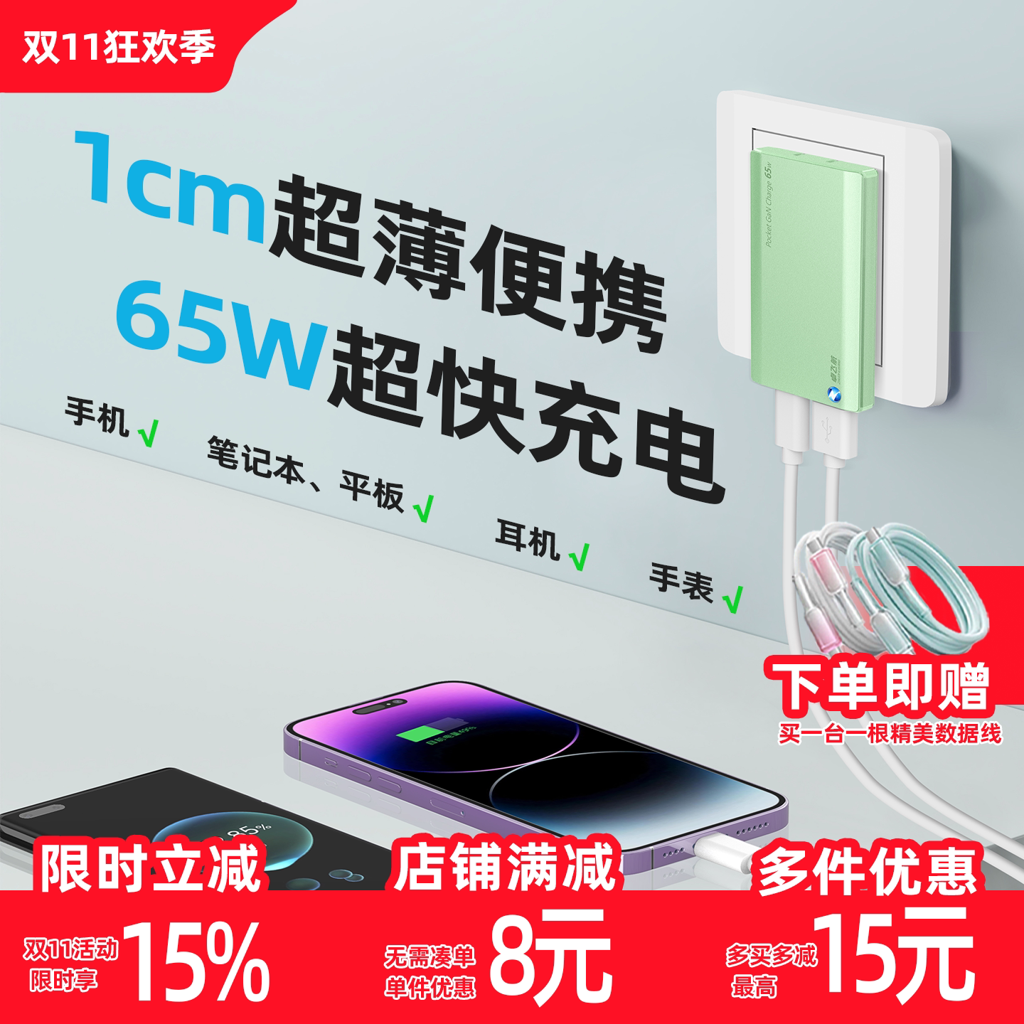 65W氮化镓超薄便携式充电器卡片式充电头手机笔记本电脑平板耳机手表旅行快充插头PD插头旅行充电器充电头