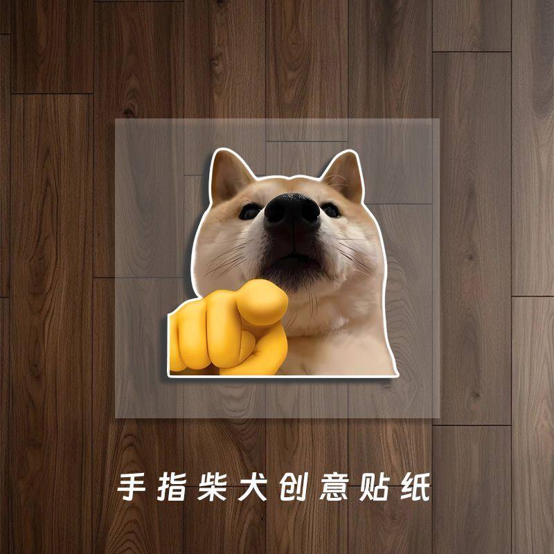 3D搞笑小狗手指创意车贴卡通汽车窗贴纸摩托电动划痕遮挡装饰贴画