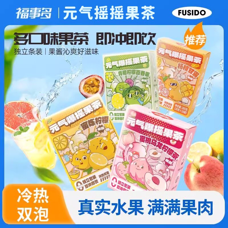 福事多元气爆摇果茶柠檬杨枝甘露百香果蜜桃乌龙冲饮水果茶下午茶,咖啡/麦片/冲饮,冲饮果汁,淘宝优惠券,粉丝福利购,淘宝优惠卷