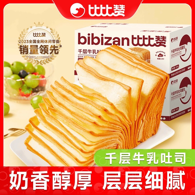 比比赞水牛乳千层吐司魔方手撕面包整箱营养健康早餐零食旗舰店批