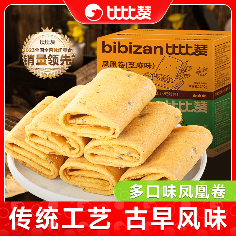 比比贊鳳凰卷雞蛋卷夾心餅干