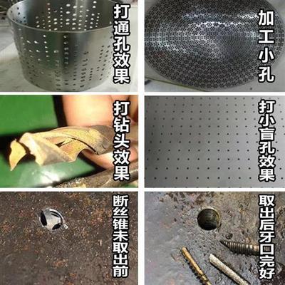 .便携式高频电火花打孔机取断丝锥螺丝钻头盲孔丝攻机电脉冲穿孔