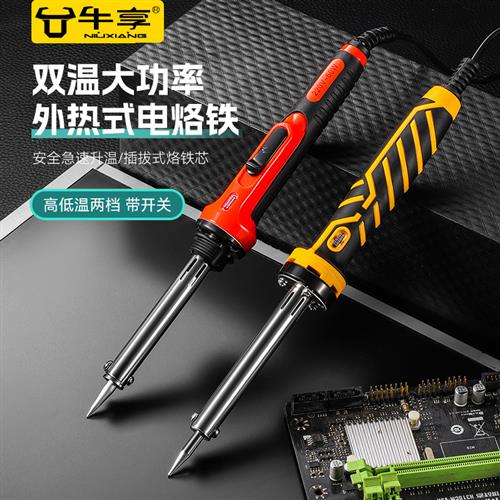 电烙铁家用维修焊接焊锡枪烫烟码神器内热式电洛铁电焊笔套装