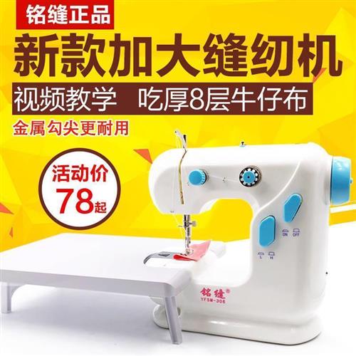 家用小型缝纫机迷你全自动电动脚踏微型吃厚衣车台式手动