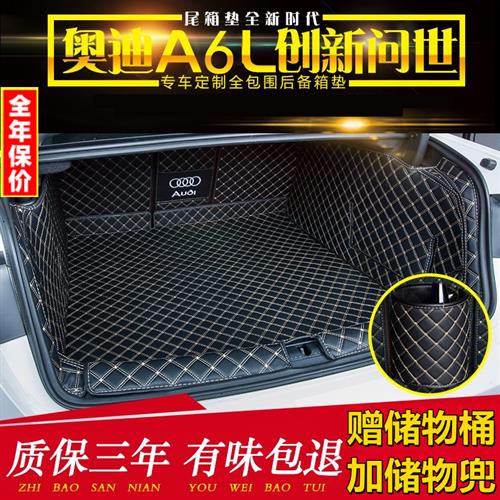 专用于05 06 08 09 10 2011老款奥迪A6L后备箱垫全包围尾箱C6改装