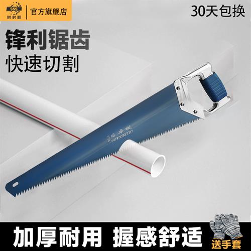 多功能手工木工锯子家用木板切割快速锯木板锯修枝神器锯木工工具