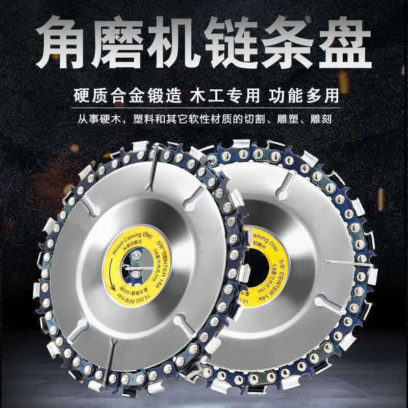 链条锯片锯盘角磨机用链锯盘