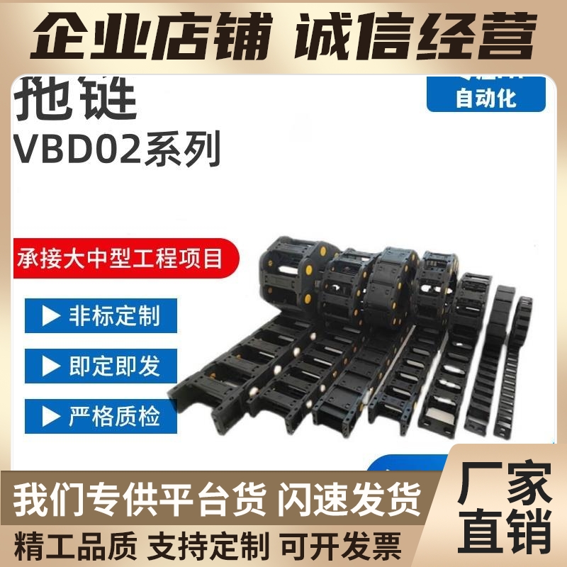 内径开口拖链 替代怡合达 VBD02-F15/F20/F30/F40/50-R28/R38/R48 3C数码配件 手机防尘塞 原图主图