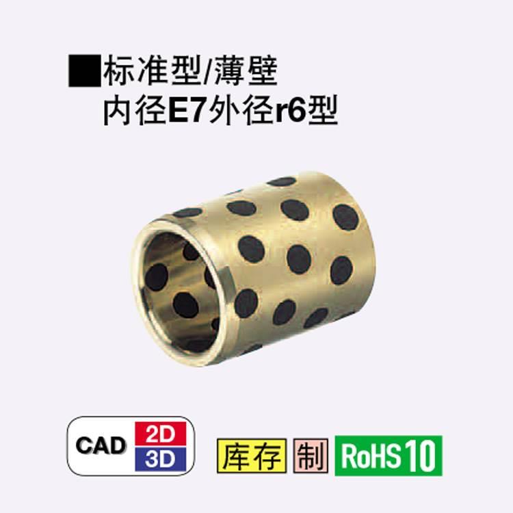 直销替换米思米怡合达无油衬套 MPBZ/C－MPBZ/MPBZU/MPBR/MPBRU