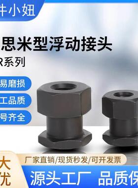 FJR3/4/5/6/8/10/12/14/16/18/20外六角浮动接头内螺纹型WHC31-M4