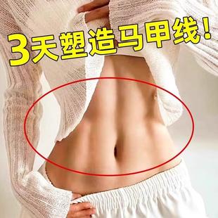 小红书同款 睡醒瘦 睡前用 男女通用 空姐模特专用 懒人收腹