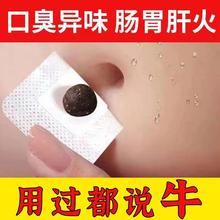 口苦口臭清新贴口干降肝火尿黄臭治屁多口臭调理肠胃男女士除口臭