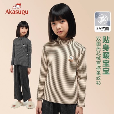 Akasugu女童半高领保暖打底上衣