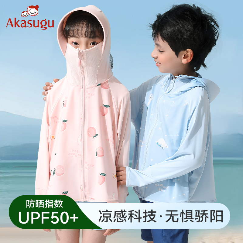 Akasugu儿童防晒衣男女童2025新款凉感冰丝防晒服防紫外线外套夏