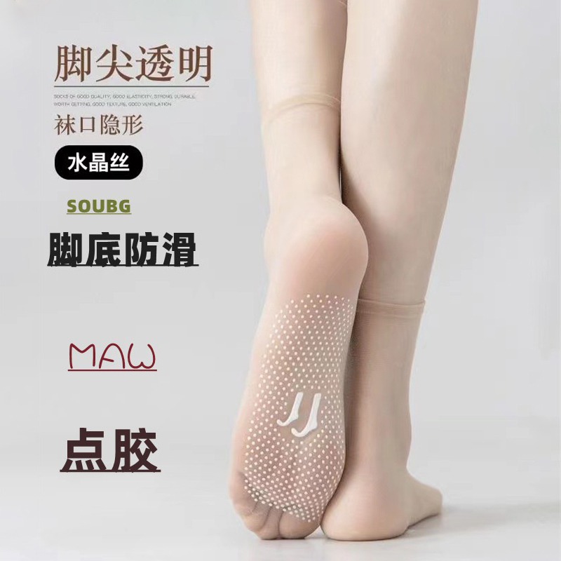 丝袜女短款夏季薄款防勾丝防滑隐形透明超薄夏季中筒袜硅胶水晶袜