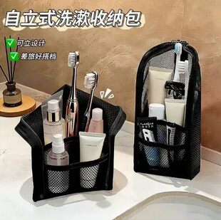 便携旅行随身可立式补妆化妆包卫浴室牙刷收纳袋牙膏桶洗漱袋CL