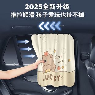 车帘防晒防蚊隔热侧窗隐私免打孔好安装 汽车遮阳帘嵌入式
