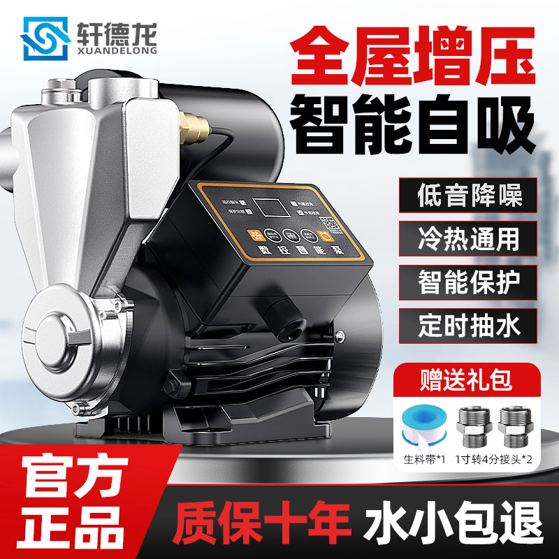 增压泵全屋家用全自动静音自来水管道抽水机加压泵220v小型自吸泵