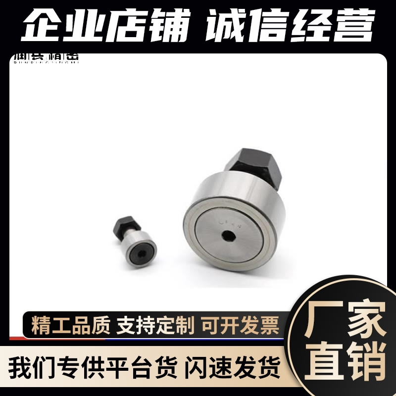 替代凸6轴承随动器 BTL B轮TLP-D10 12 13 16 19 22 2 30上隆品-封面