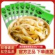 味咸菜下饭 开 鱼泉榨菜特级正宗涪陵榨菜清爽榨菜丝小包装 一箱装