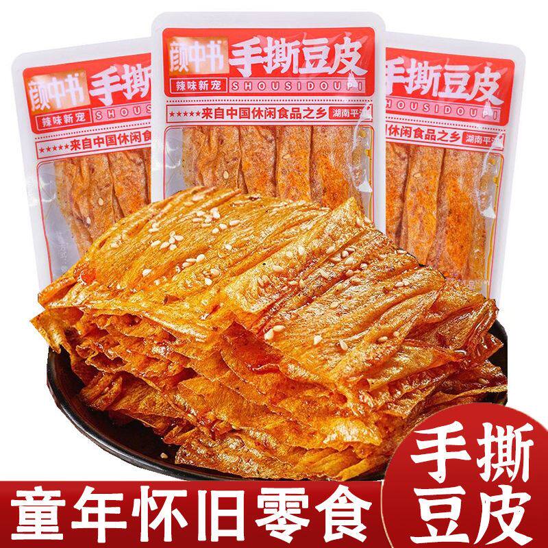 颜中书手撕豆皮湖南特产麻辣小吃网红辣条平江香辣怀旧休闲零食