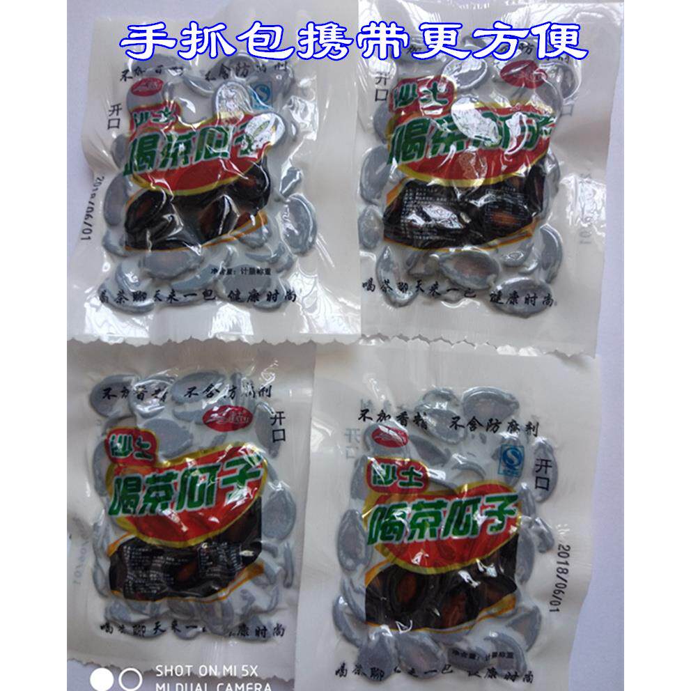 沙土喝茶湿瓜子2024年新瓜子生熟五香瓜子小时候的味道哒焖西瓜子