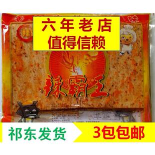 辣片麻辣片祁东辣霸王110g香辣面筋食品 辣条特价包邮 小时候辣条