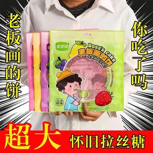 超大拉丝糖老板画的饼粘牙糖太阳糖麦芽糖童年怀旧8090糖果零食