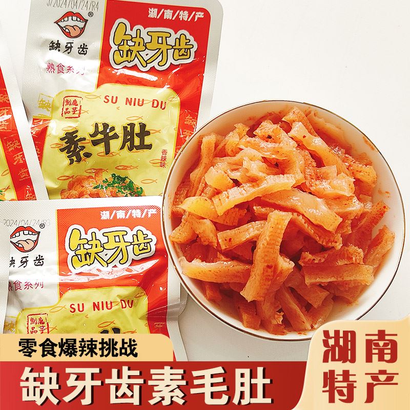 缺牙齿素牛肚魔芋爽辣条魔芋丝爆辣小吃零食素耳尖素毛肚湖南特产